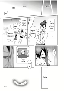 Page 19 of Watashi no Shiranai Oji-san - preview thumbnail