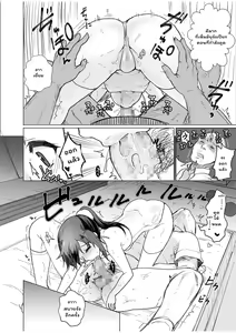 Page 10 of Watashi no Shiranai Oji-san - preview thumbnail