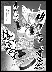 Page 16 of VS Omocha - preview thumbnail