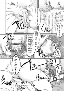 Page 17 of Tabegoro Lyrical's - preview thumbnail