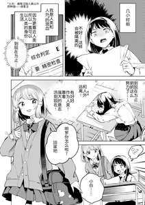 Page 26 of 2D Comic Magazine Succubus Yuri H Vol. 1 - preview thumbnail