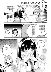 Page 27 of 2D Comic Magazine Succubus Yuri H Vol. 1 - preview thumbnail