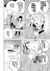 Page 28 of 2D Comic Magazine Succubus Yuri H Vol. 1 - preview thumbnail
