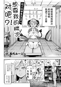 Page 52 of 2D Comic Magazine Succubus Yuri H Vol. 1 - preview thumbnail