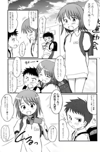 Page 3 of Yuri, She is...+ Aki no ? Daiundoukai Special - preview thumbnail