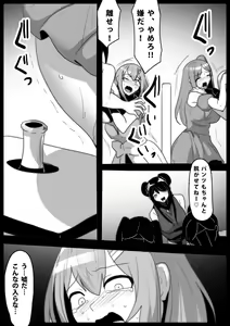 Page 15 of Mahou Shoujo ga Jinkaku Haisetsu Senyou Isu ni Suwarasareru Ohanashi - preview thumbnail