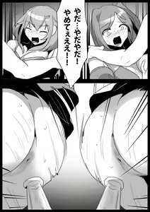 Page 16 of Mahou Shoujo ga Jinkaku Haisetsu Senyou Isu ni Suwarasareru Ohanashi - preview thumbnail