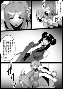 Page 21 of Mahou Shoujo ga Jinkaku Haisetsu Senyou Isu ni Suwarasareru Ohanashi - preview thumbnail