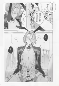 Page 13 of MY LUCKY BUNNY - preview thumbnail