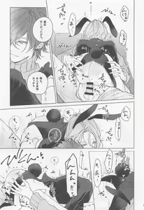 Page 14 of MY LUCKY BUNNY - preview thumbnail