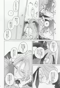 Page 15 of MY LUCKY BUNNY - preview thumbnail