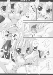 Page 5 of SPERMA ANGELS - preview thumbnail
