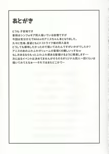 Page 25 of Mesudo Anis | 암컷 아니스 - preview thumbnail