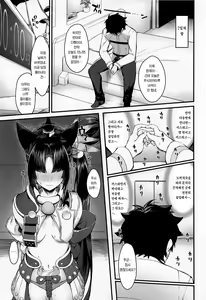 Page 16 of Ushiwakamaru to Kinyoku Seikatsu | 우시와카마루와 금욕 생활 - preview thumbnail