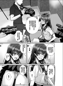 Page 12 of Saten-san, Image Video o Toru Natsu - preview thumbnail