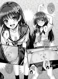 Page 13 of Saten-san, Image Video o Toru Natsu - preview thumbnail