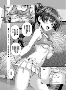 Page 18 of Saten-san, Image Video o Toru Natsu - preview thumbnail