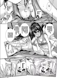 Page 19 of Saten-san, Image Video o Toru Natsu - preview thumbnail