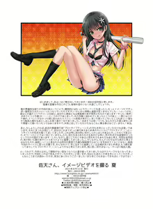 Page 43 of Saten-san, Image Video o Toru Natsu - preview thumbnail