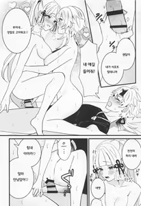 Page 17 of Hotaru ga Ayaka ni Onanie Oshiete Thoma ga Makikomareru Hon | 루미네가 아야카에게 어머니를 가르쳐줘서 토마가 휘말리는 책 - preview thumbnail