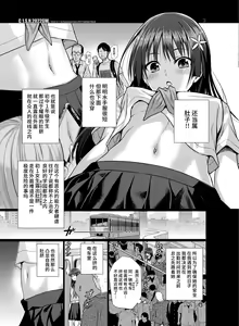 Page 35 of Saten-san, Image Video o Toru Natsu - preview thumbnail