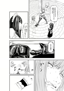Page 18 of M.A.I.D.S System - preview thumbnail