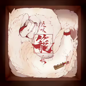 Hanasaki kago no ryu — hentai manga cover on Fhentai