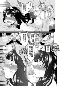 Page 24 of Benmusu Bouken no Sho 7 | Benmusu -Toilet Girls' Adventuring Records- Ch.7 - Asham Arc (decensored) - preview thumbnail