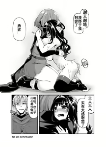 Page 28 of Benmusu Bouken no Sho 7 | Benmusu -Toilet Girls' Adventuring Records- Ch.7 - Asham Arc (decensored) - preview thumbnail