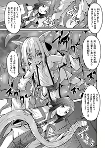 Page 11 of Youko Inmon Kitan 5 - preview thumbnail