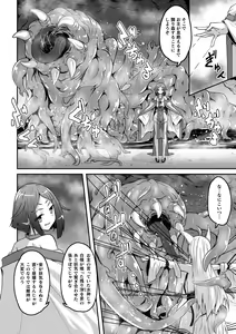 Page 10 of Youko Inmon Kitan 5 - preview thumbnail