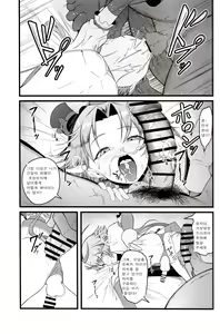 Page 19 of Cure Wing tai Saimin Oji-san - preview thumbnail