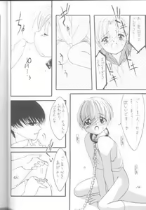 Page 15 of Virgin Boy 2 - preview thumbnail