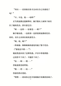 Page 30 of Kousoku, Soshite Shokushufuku | 拘束与触手服 - preview thumbnail