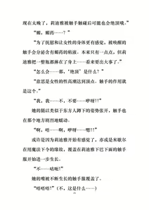 Page 31 of Kousoku, Soshite Shokushufuku | 拘束与触手服 - preview thumbnail