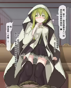 Page 5 of Seijo-sama NTR - preview thumbnail