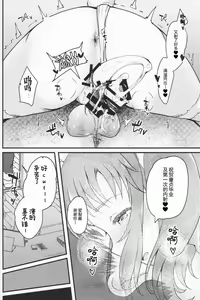 Page 24 of Shinjin AV Joyuu Totoki Airi Fan no Otaku Houmon de Paizuri & Fudeoroshi - preview thumbnail