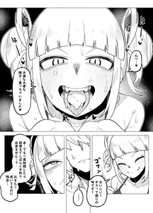 Page 11 of Teisou Gyakuten Butsu ~Toga Himiko no Baai~ - preview thumbnail