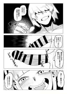 Page 12 of Teisou Gyakuten Butsu ~Toga Himiko no Baai~ - preview thumbnail