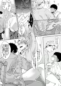 Page 111 of Iyarashii Mannequin ~Gachimuchi Suit Seiyoku Zukan~ - preview thumbnail