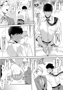 Page 113 of Iyarashii Mannequin ~Gachimuchi Suit Seiyoku Zukan~ - preview thumbnail
