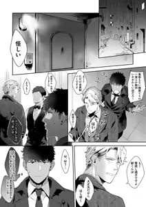 Page 114 of Iyarashii Mannequin ~Gachimuchi Suit Seiyoku Zukan~ - preview thumbnail