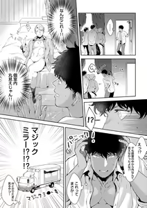 Page 124 of Iyarashii Mannequin ~Gachimuchi Suit Seiyoku Zukan~ - preview thumbnail