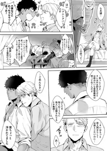 Page 125 of Iyarashii Mannequin ~Gachimuchi Suit Seiyoku Zukan~ - preview thumbnail