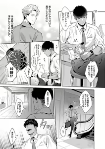 Page 14 of Iyarashii Mannequin ~Gachimuchi Suit Seiyoku Zukan~ - preview thumbnail