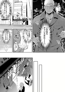 Page 141 of Iyarashii Mannequin ~Gachimuchi Suit Seiyoku Zukan~ - preview thumbnail