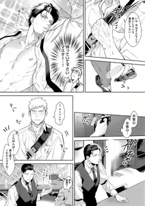 Page 143 of Iyarashii Mannequin ~Gachimuchi Suit Seiyoku Zukan~ - preview thumbnail