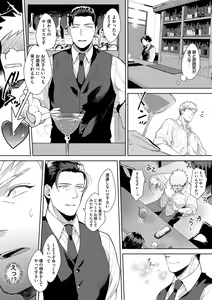 Page 144 of Iyarashii Mannequin ~Gachimuchi Suit Seiyoku Zukan~ - preview thumbnail