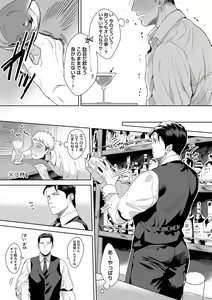 Page 145 of Iyarashii Mannequin ~Gachimuchi Suit Seiyoku Zukan~ - preview thumbnail