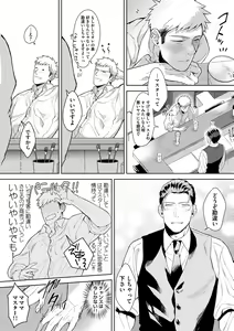Page 146 of Iyarashii Mannequin ~Gachimuchi Suit Seiyoku Zukan~ - preview thumbnail